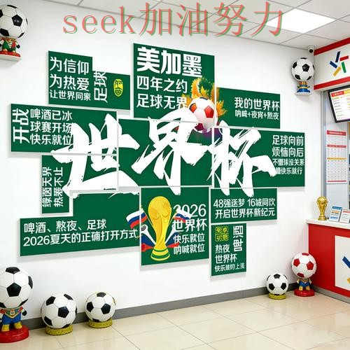 世界杯投注数据分析告诉你：怎么玩的正确方式（世界杯数据）
