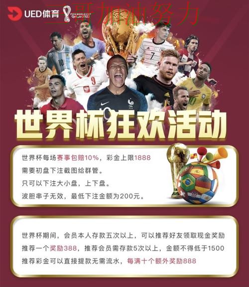 世界杯直播来临，世界杯投注入口赛事直播+直播与平台选择全面分析
