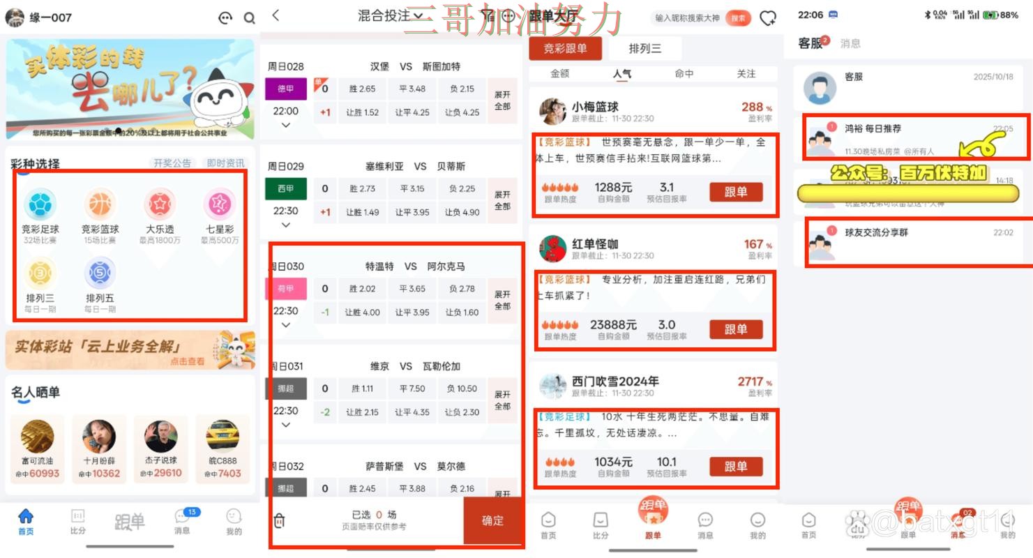 世界杯买球哪个好别乱选，入口汇总给你答案（世界杯直播）